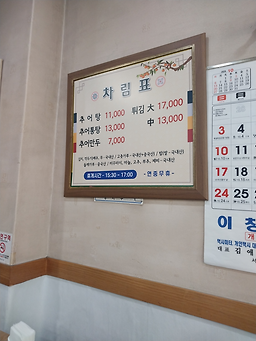 남원추어탕 1