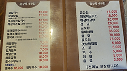 물왕통나무집 5