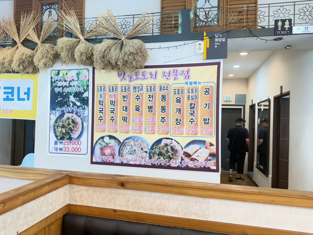 벚골 6