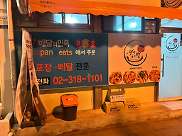인생아구찜 5