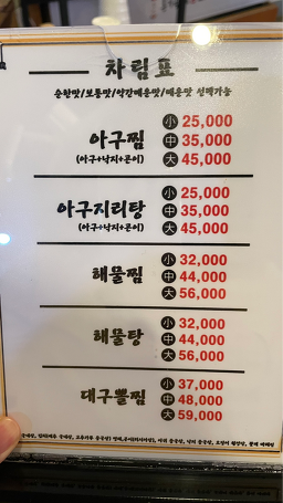 홍기옥손맛집 6