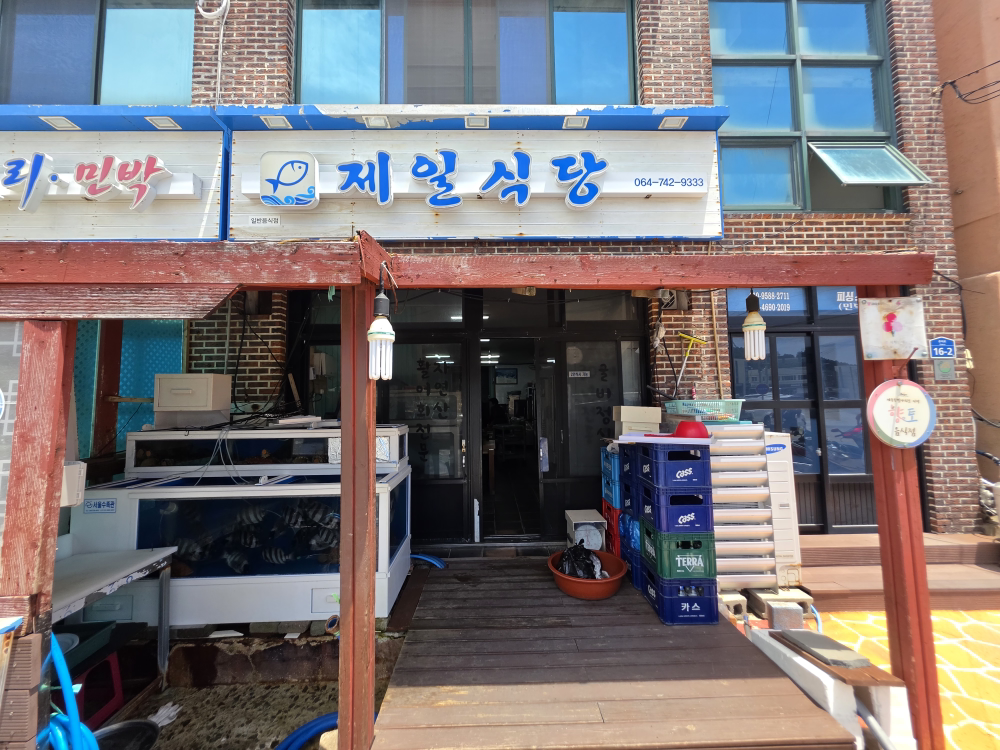 Jeilsikdang (제일식당) 1