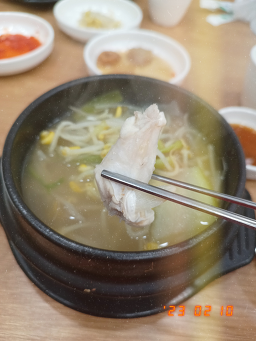 Donghaeaguhaemuljjim 2