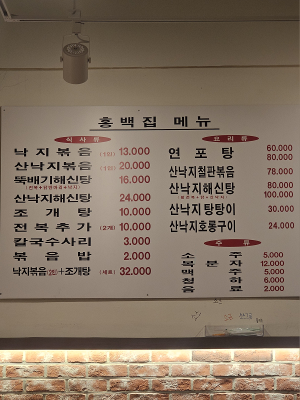 홍백집 사진 5
