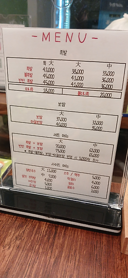 Heobeuyeongyangjokbal 5