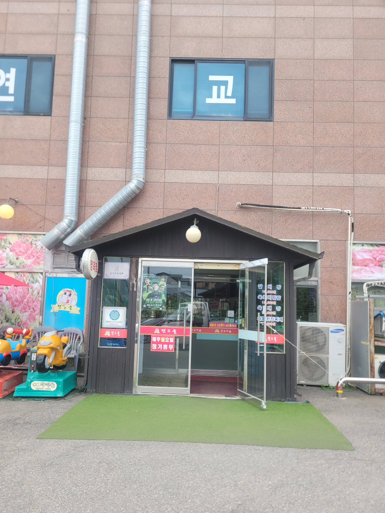 텃고을 1