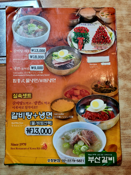 부산갈비 5