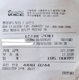통영광도횟집 3