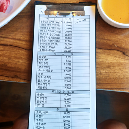 Namhae amso hanmadang (남해 암소 한마당) 2