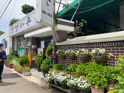 별라촌 6