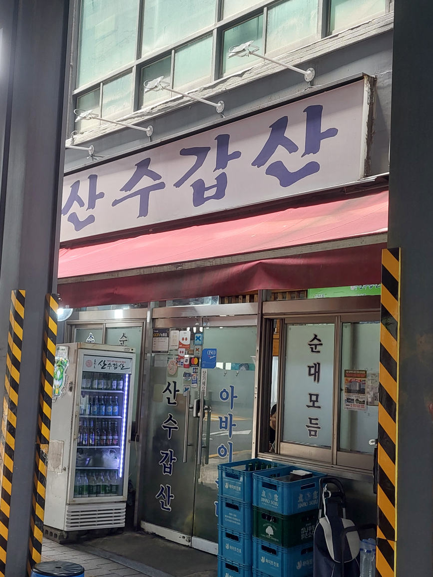 Sansugapsan 4