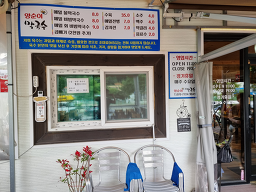 양순이막국수 1