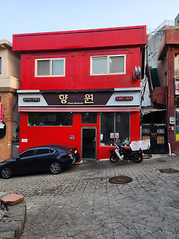 Hyangwon (향원) 2