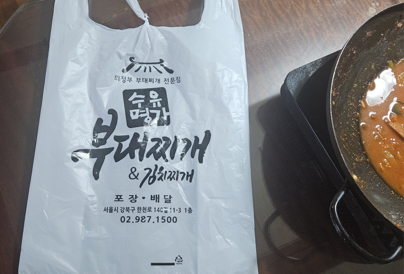 Suyumyeonggabudaejjigae 5