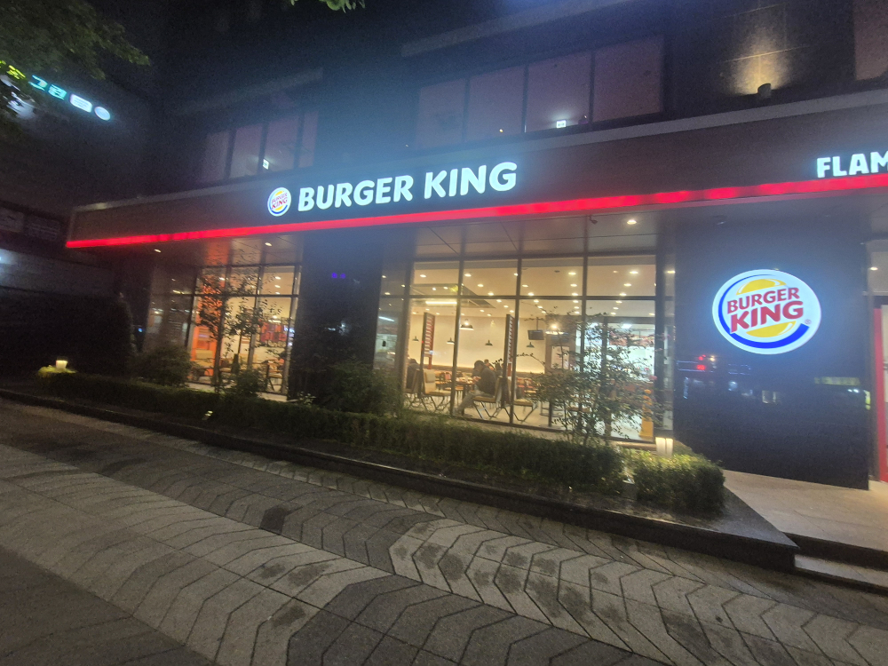 버거킹 회현역점 사진 4