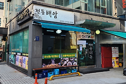 전통백암순대국 삼성점 대표 사진