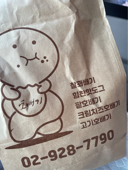 Hobaegi 3