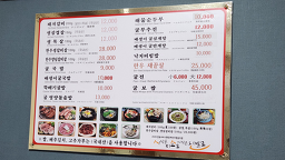 Gulcheonji (굴천지) 3