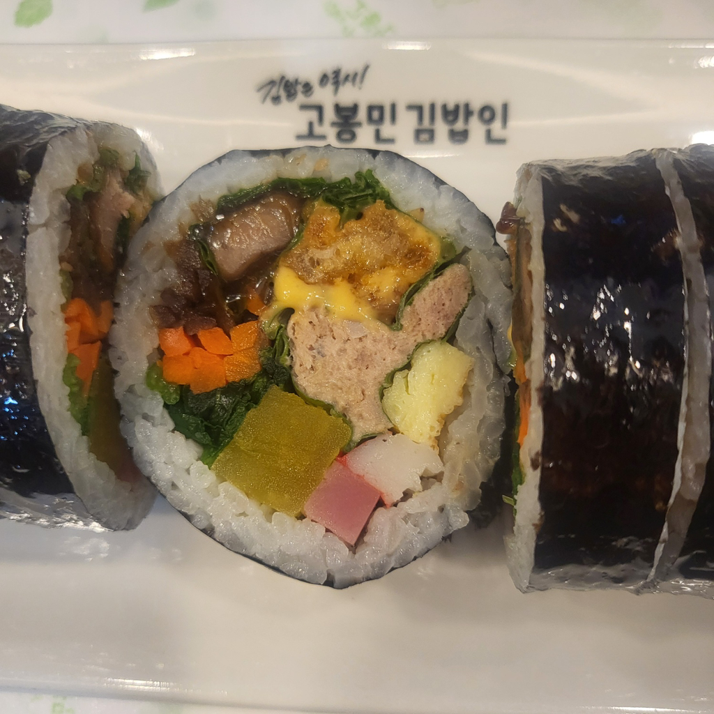 고봉민김밥인 1