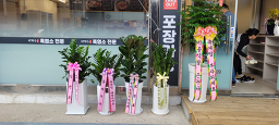 박정은흑염소 2