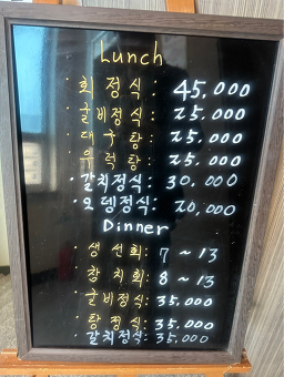 다송일식 1
