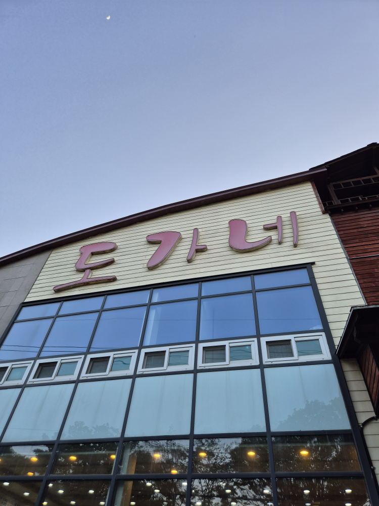 Doganemaeuntang 4