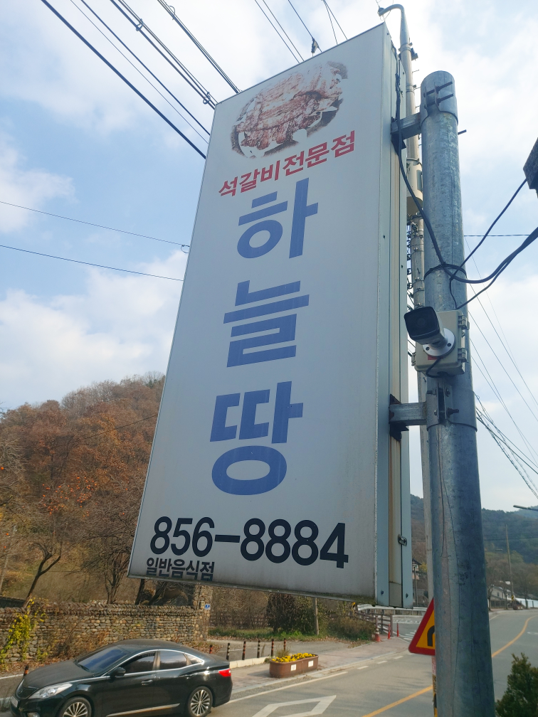 하늘땅 5