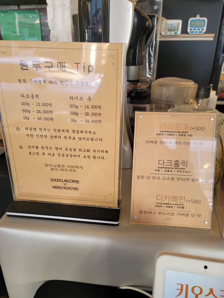 위클리로스터스 5