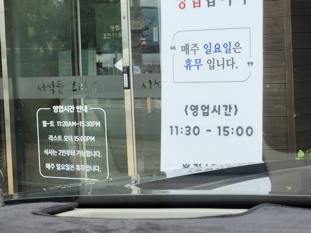 서석들보리밥쌀밥 3