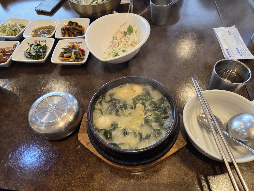 Misomyeonggamiyeok 2