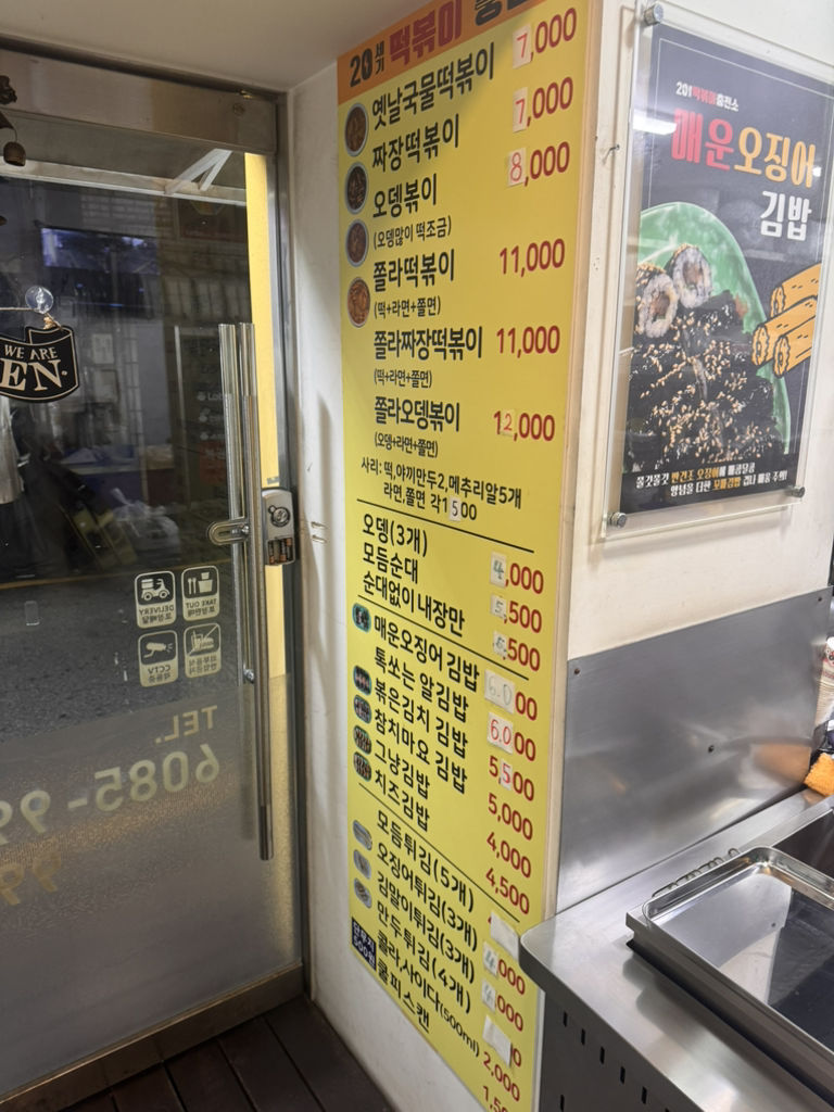 20세기떡볶이충전소 대표 사진