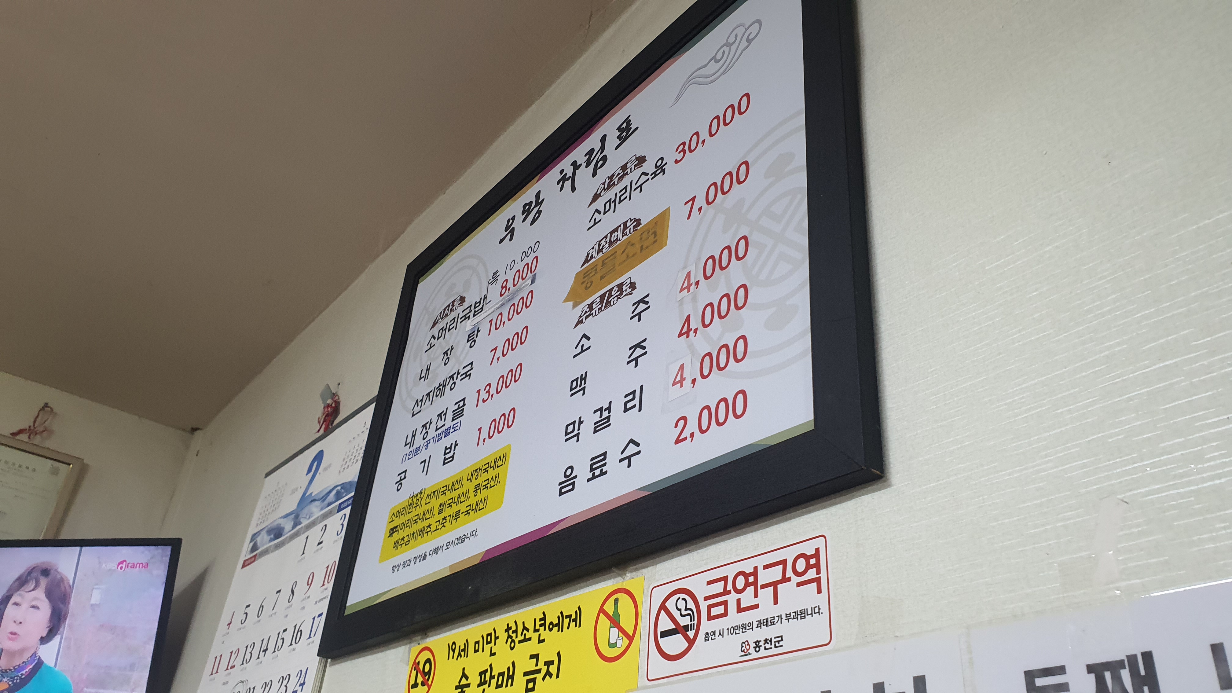 우왕소머리국밥 6