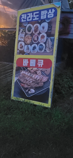 오들락 사진 4