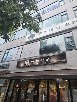 서현실비 사진 6