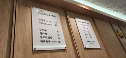 Heungbuwaeoudong (흥부와어우동) 1