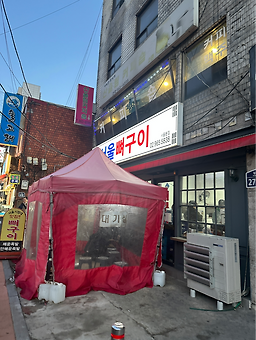 Seoulppyeogui (서울뼈구이) 3