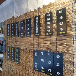 쉐프의포차 서귀포본점 대표 사진