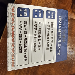 일품세꼬시 3