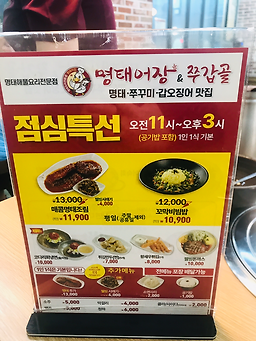 명태어장 2