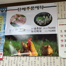 김순남팔도아구찜 4