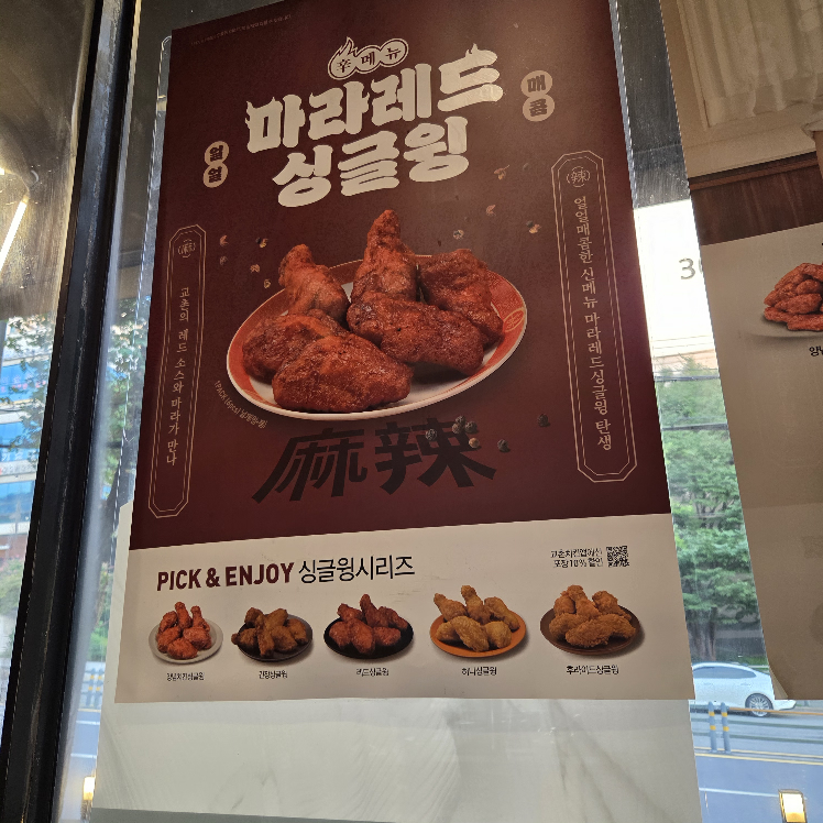 교촌치킨 북가좌1호점 사진 3