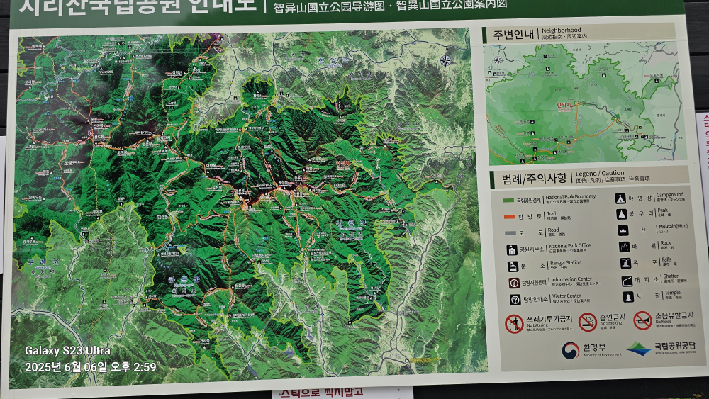 Jogaegolsanjang (조개골산장) 1