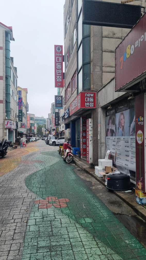 뉴대동반점 1