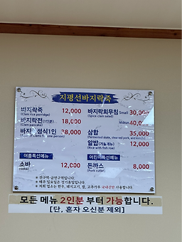 지평선바지락죽 4