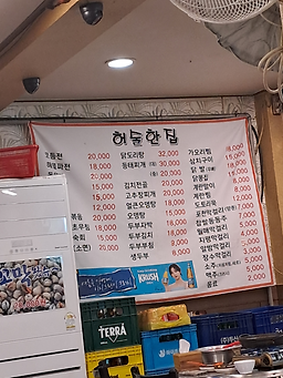 허술한집2 2