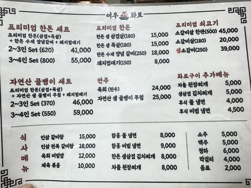 여우화로 4