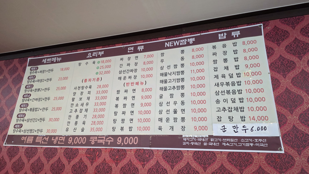 효동짜장 대표