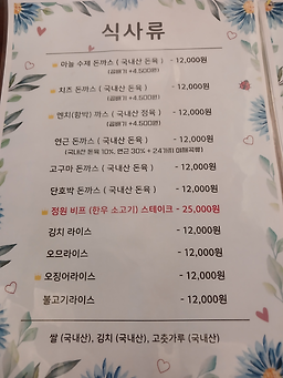 Jeongwolleseutorang 4