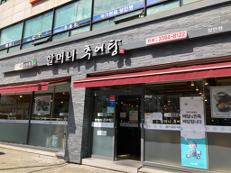40nyeonjeontonghalmeonichueotang 6