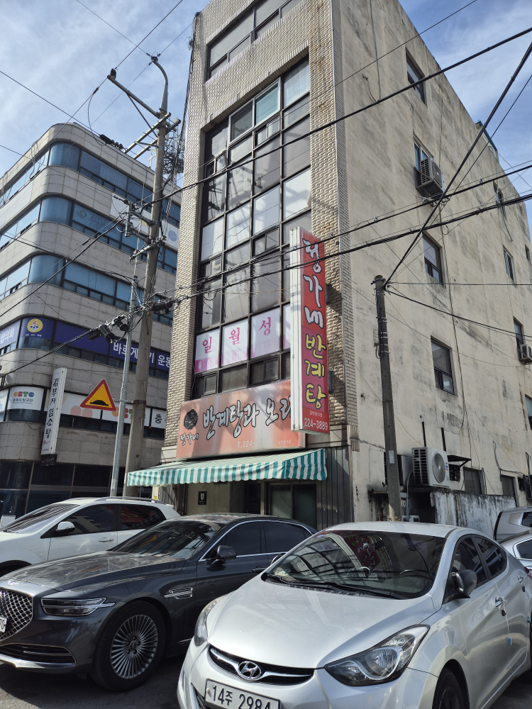 Jeongganebangyetanggwaori (정가네반계탕과오리) 1